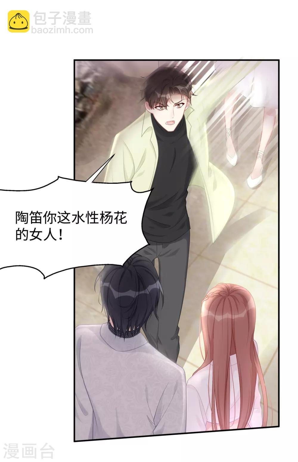 第6话 垃圾就是垃圾