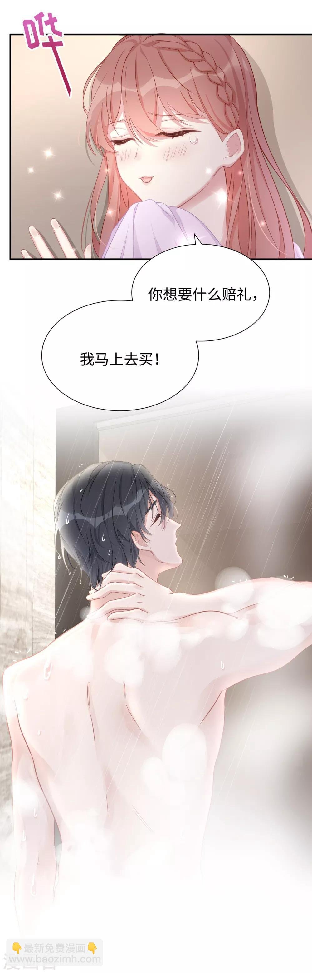 第6话 垃圾就是垃圾