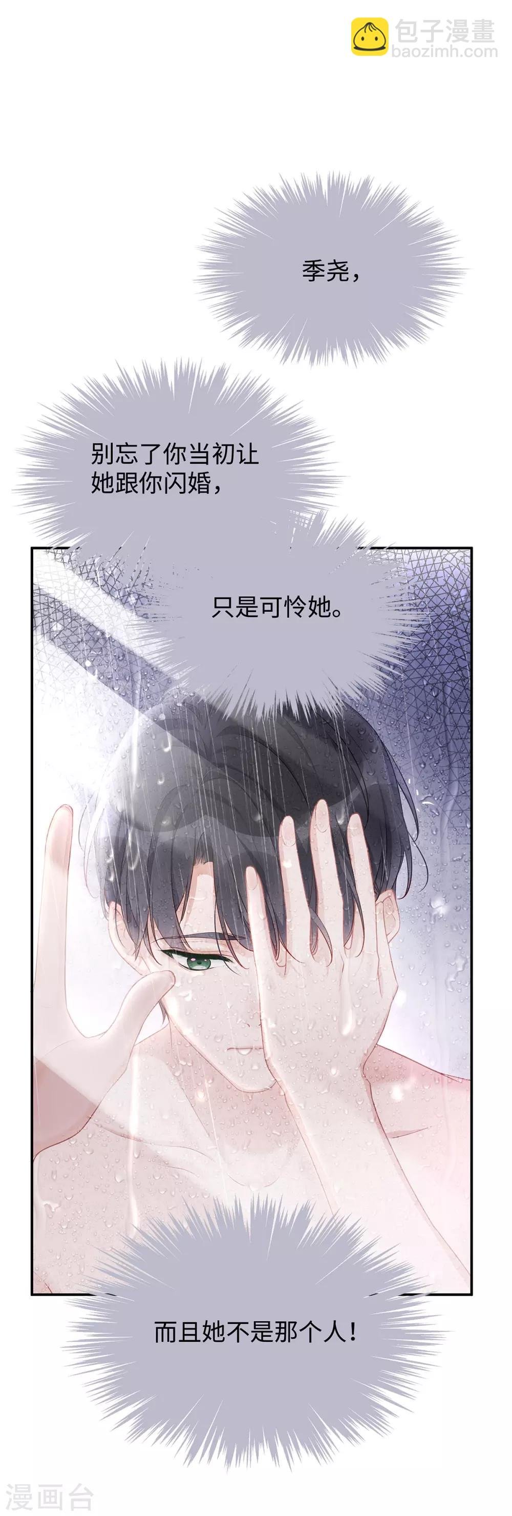 第6话 垃圾就是垃圾