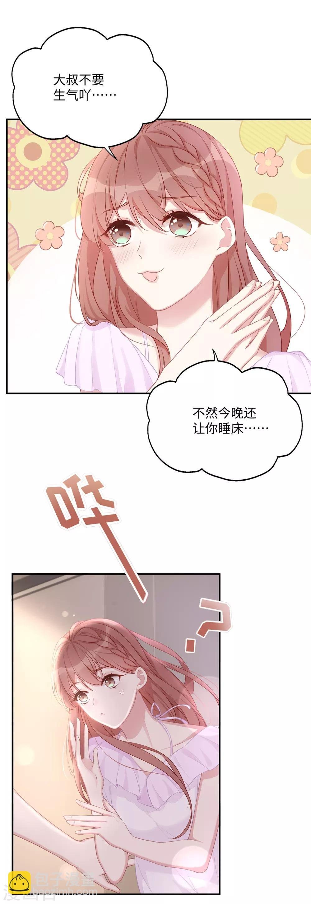第6话 垃圾就是垃圾