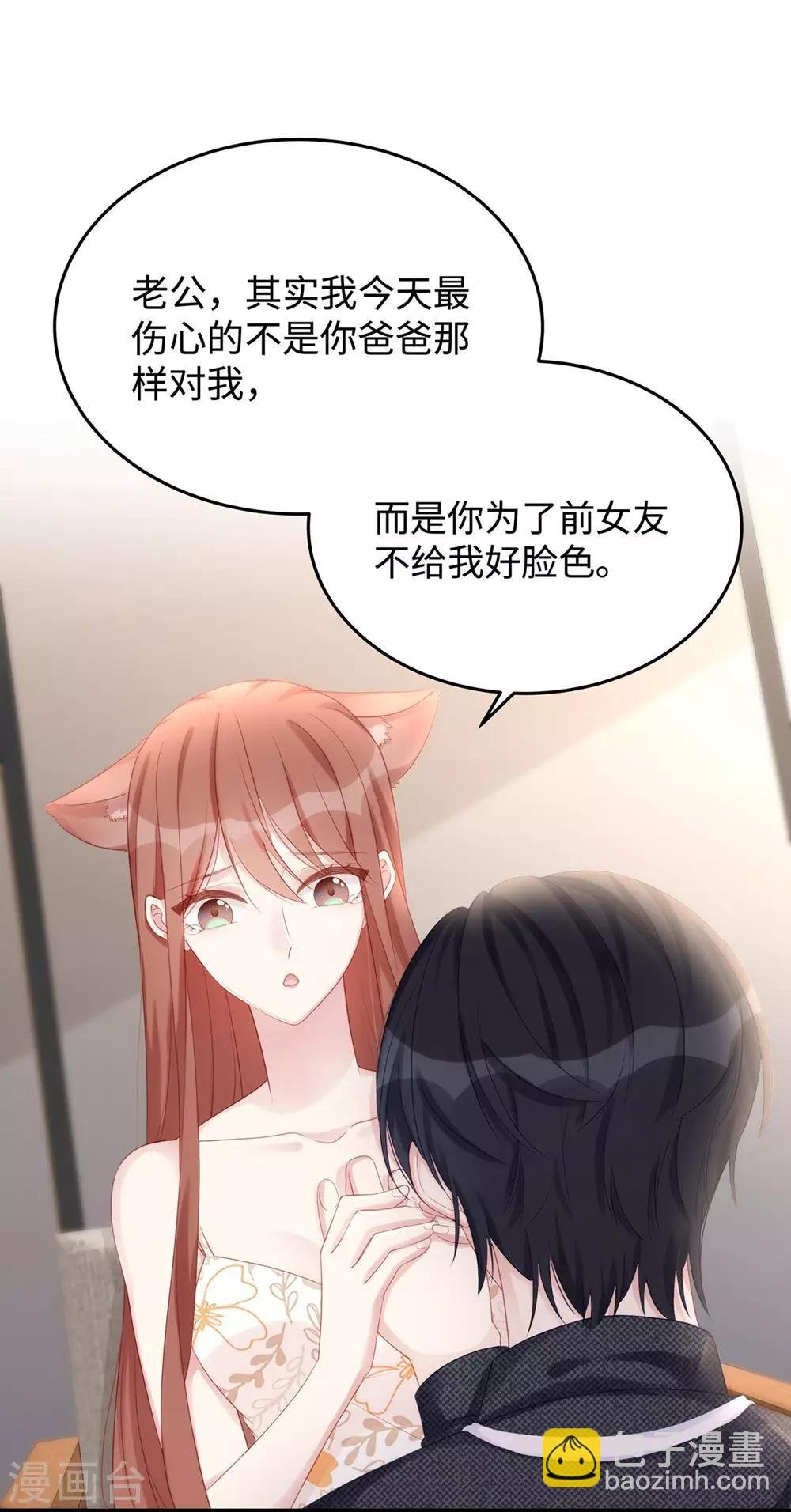 第62话 我知道你选这身衣服的心思