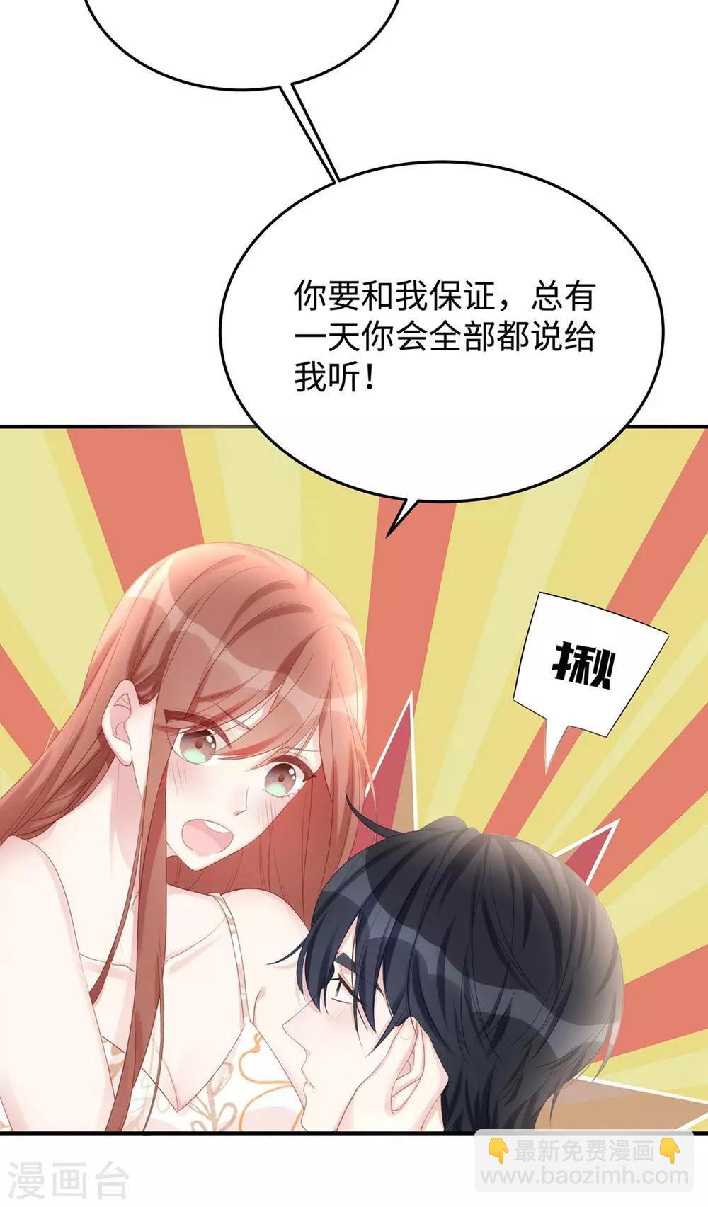 第62话 我知道你选这身衣服的心思