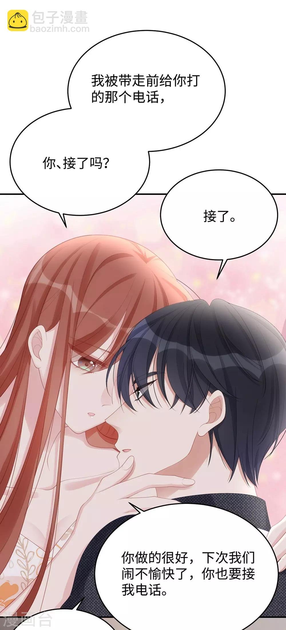 第62话 我知道你选这身衣服的心思