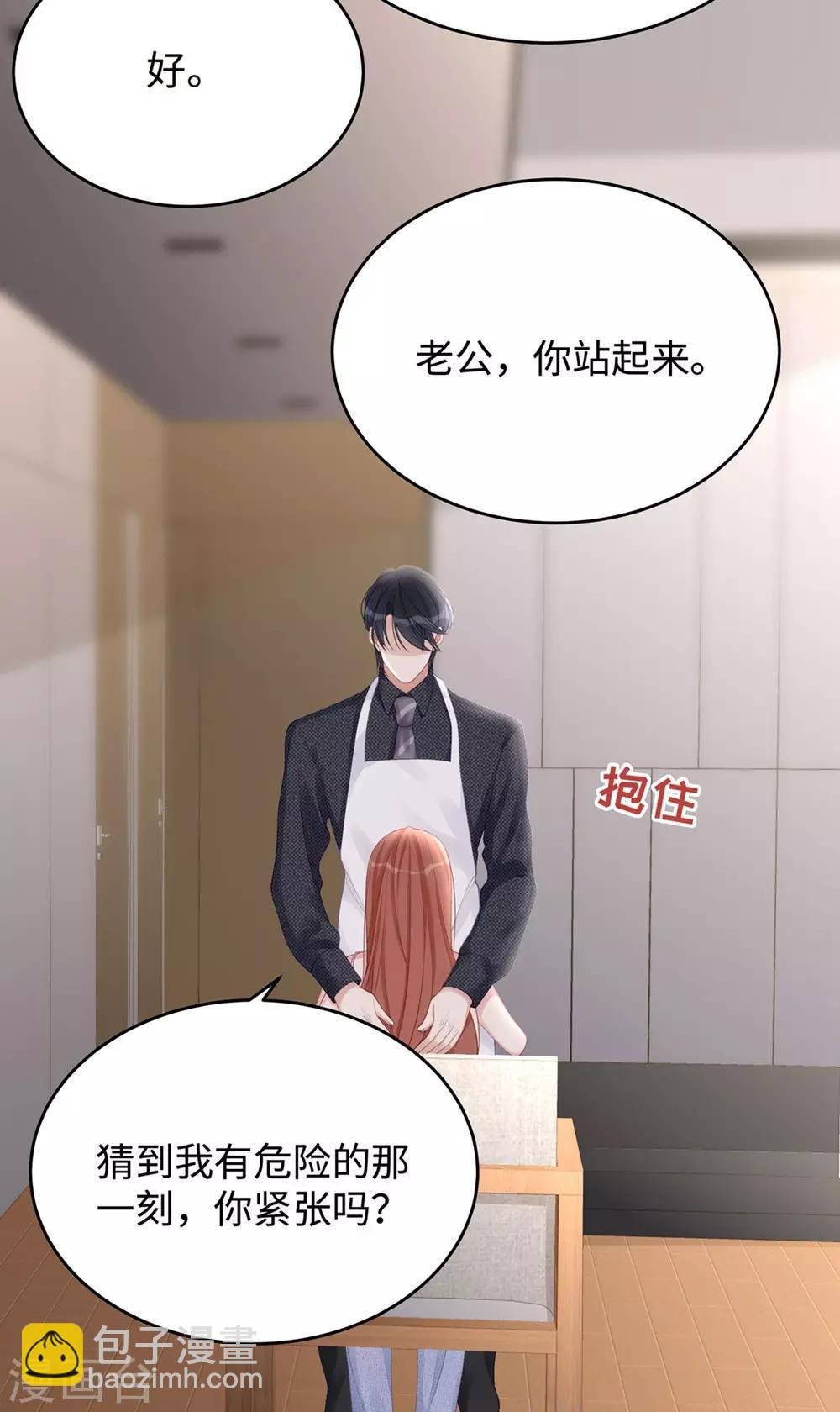 第62话 我知道你选这身衣服的心思