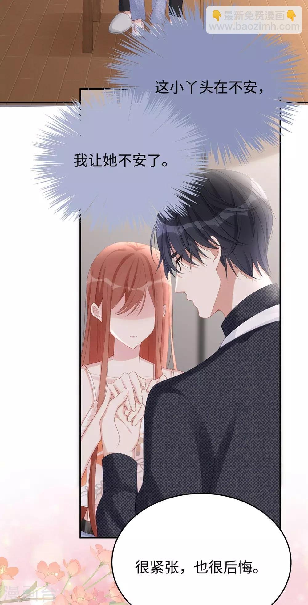 第62话 我知道你选这身衣服的心思