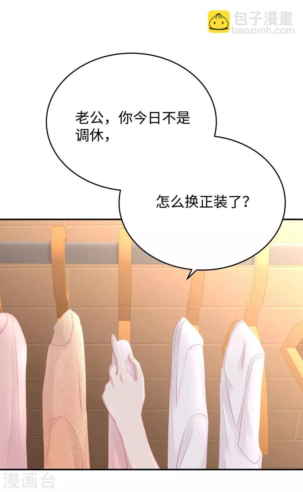 第62话 我知道你选这身衣服的心思