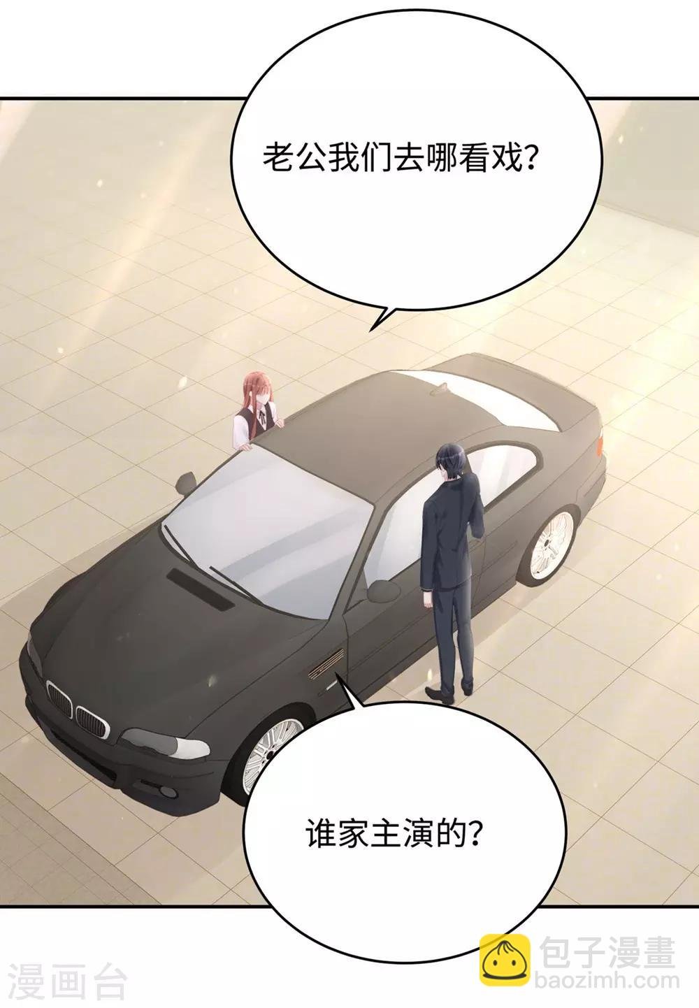 第62话 我知道你选这身衣服的心思