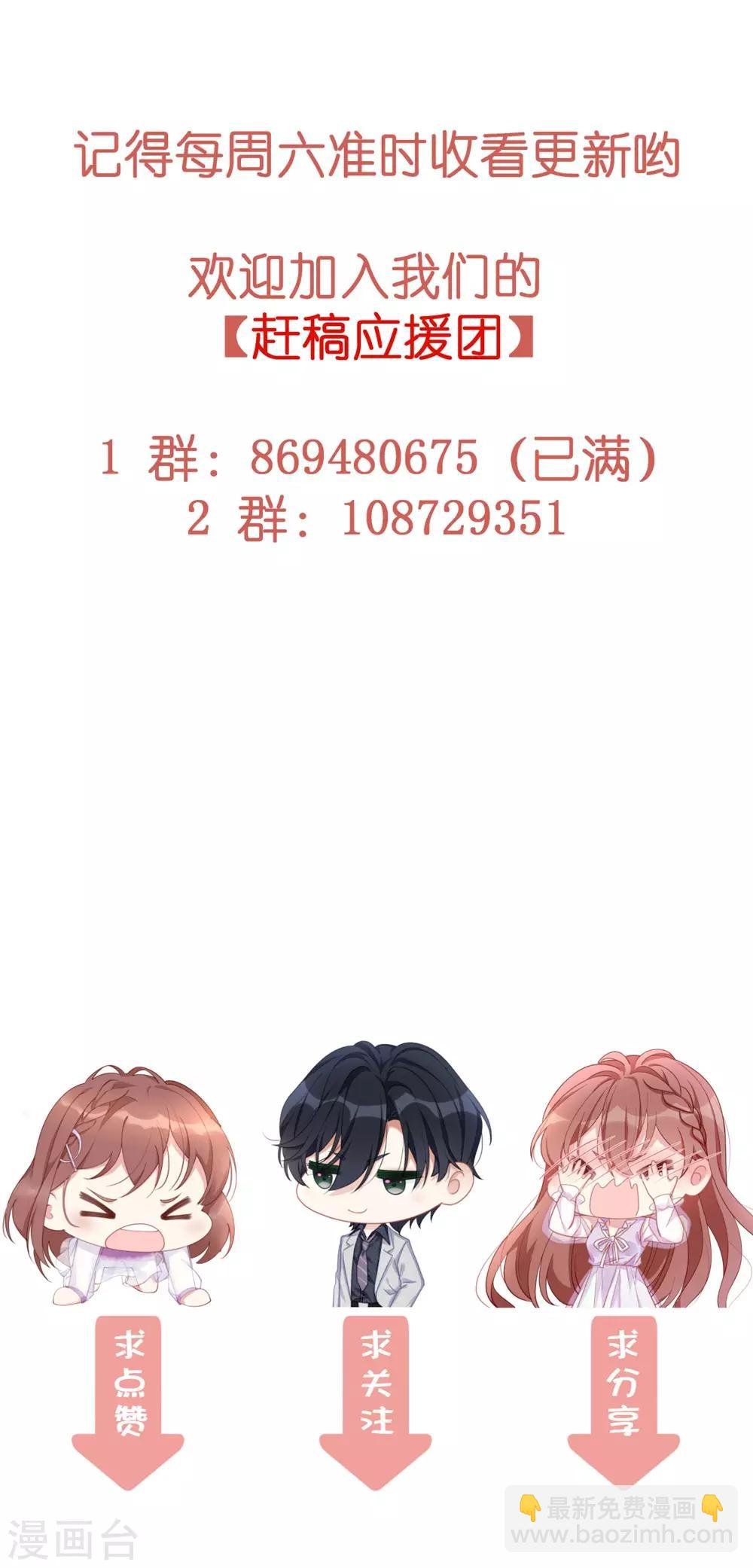 第62话 我知道你选这身衣服的心思