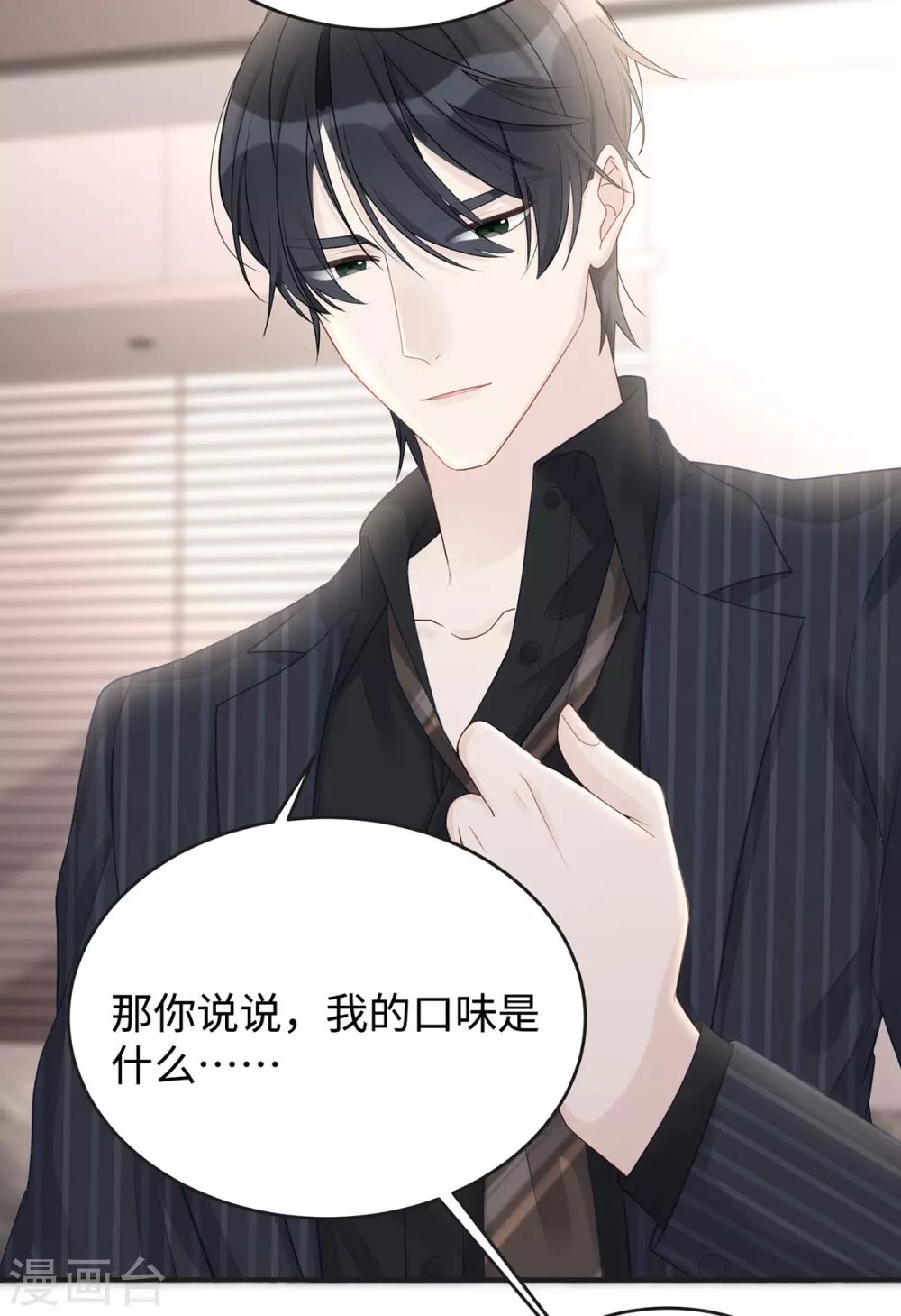 第65话 你是个坏老公！