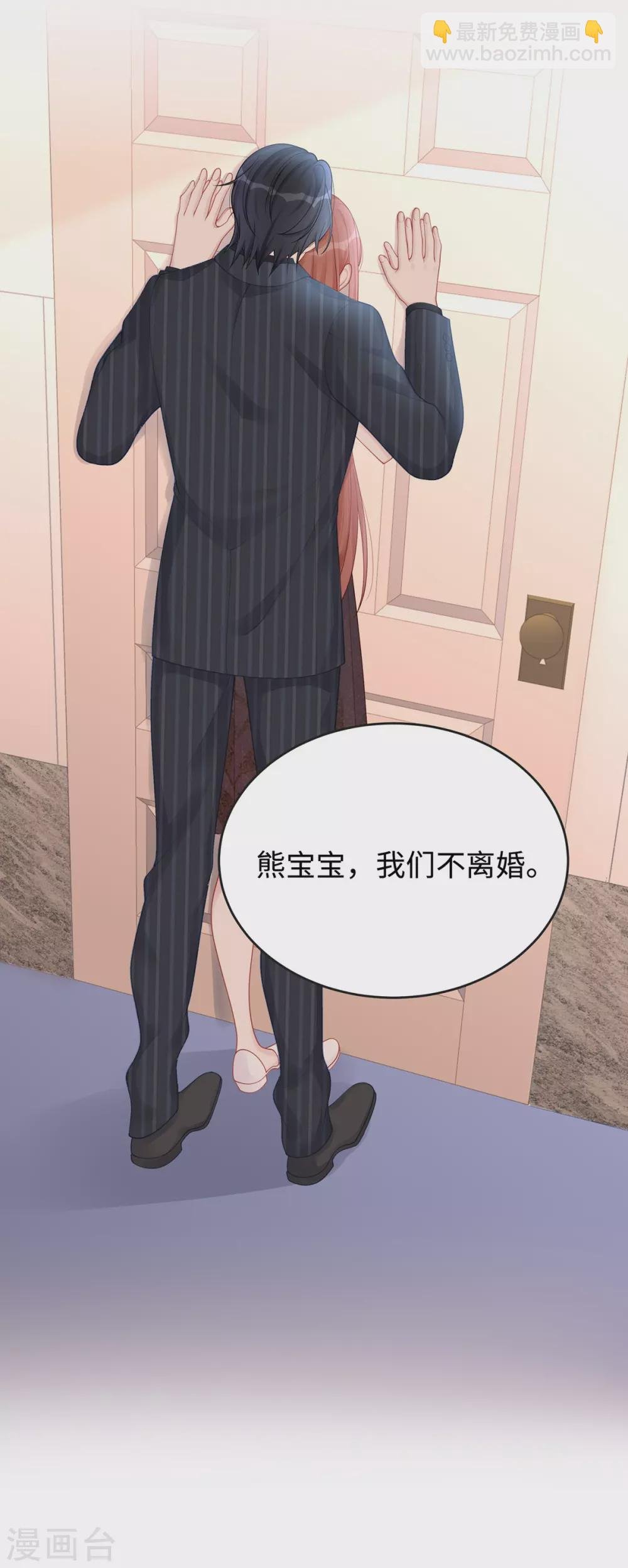 第65话 你是个坏老公！