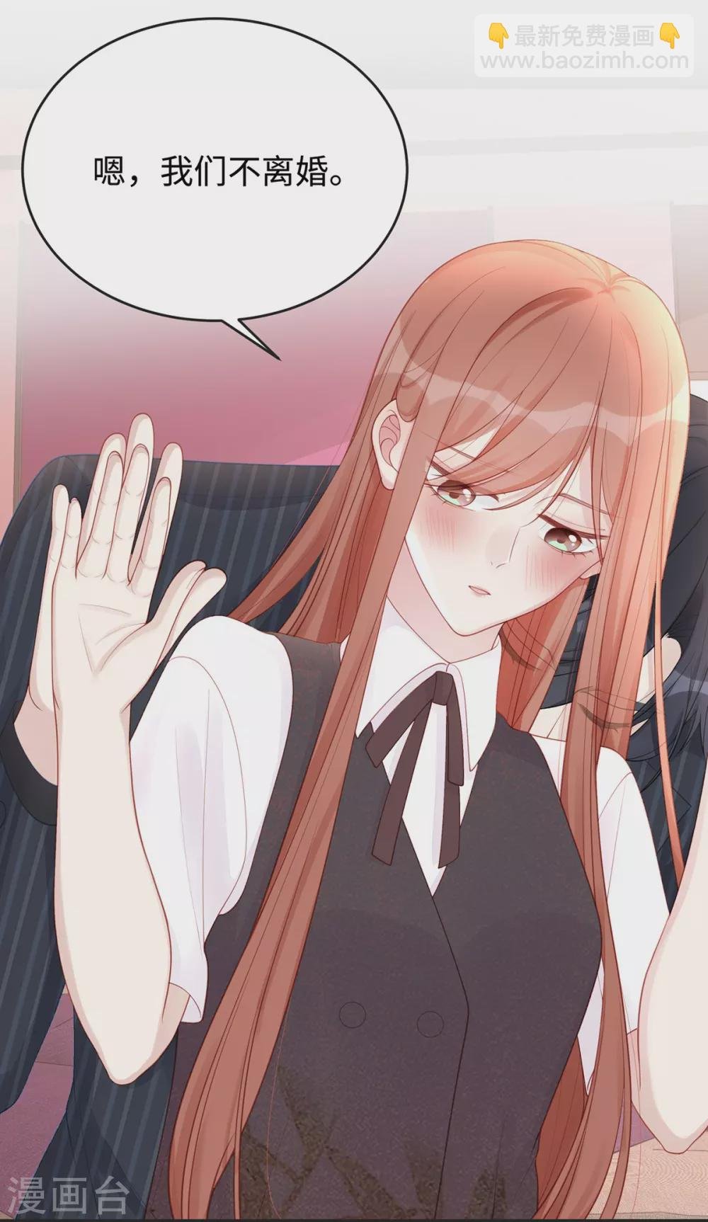 第65话 你是个坏老公！