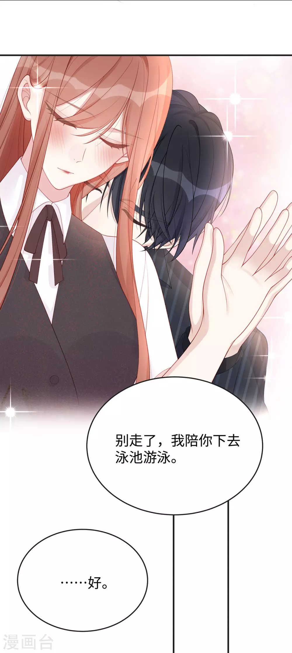 第65话 你是个坏老公！