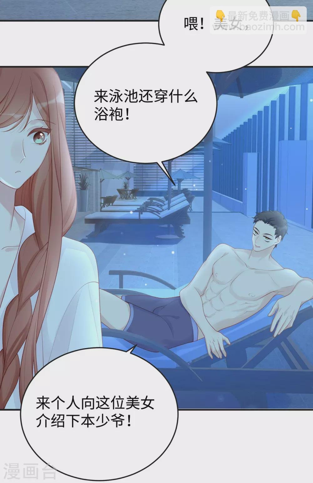第65话 你是个坏老公！