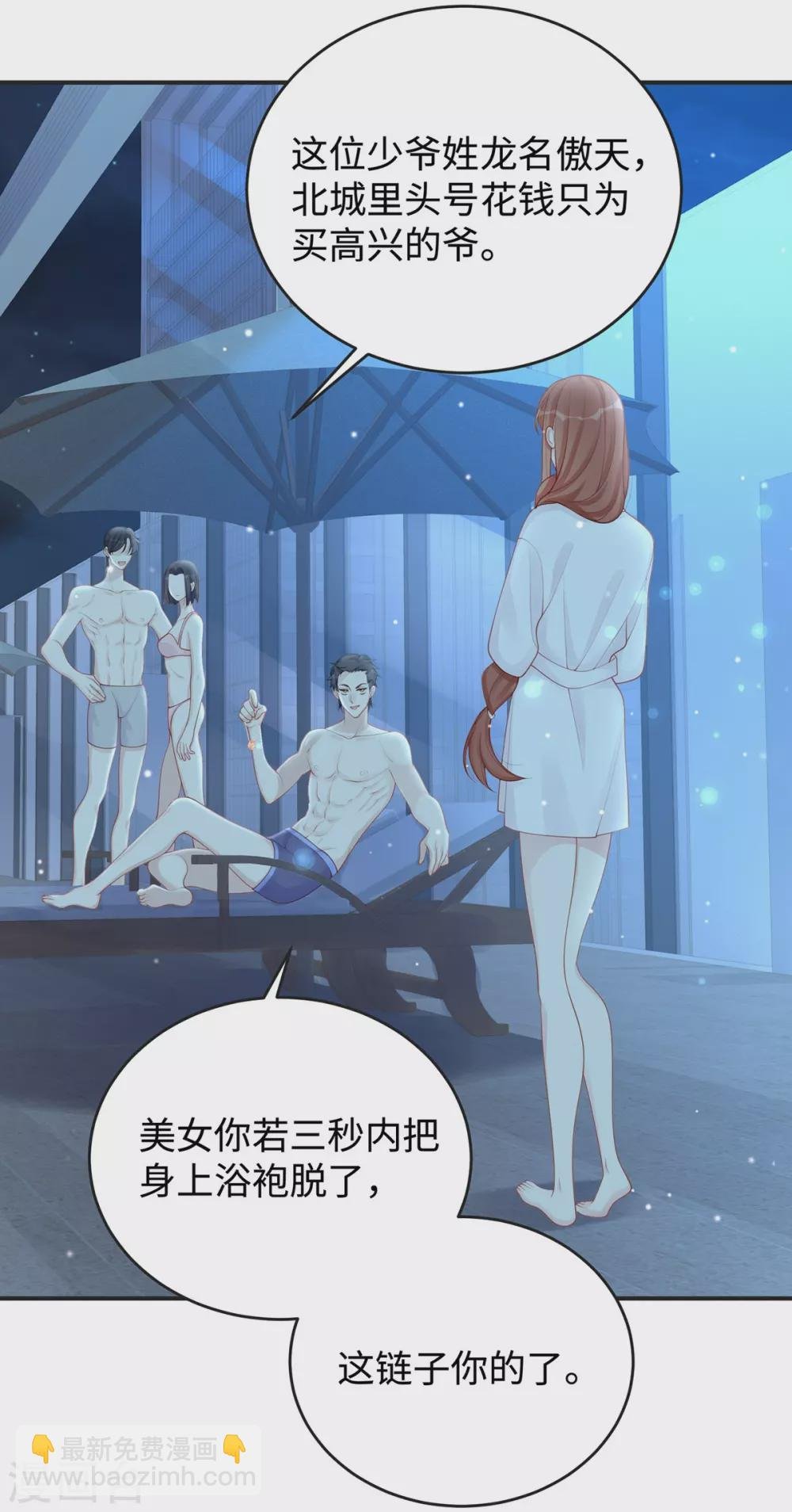 第65话 你是个坏老公！