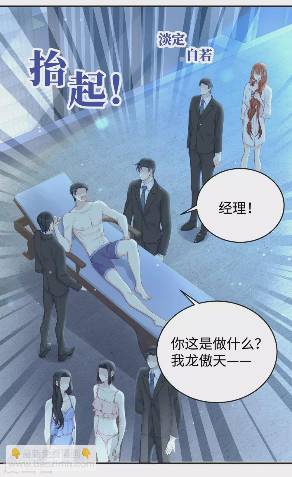 第65话 你是个坏老公！