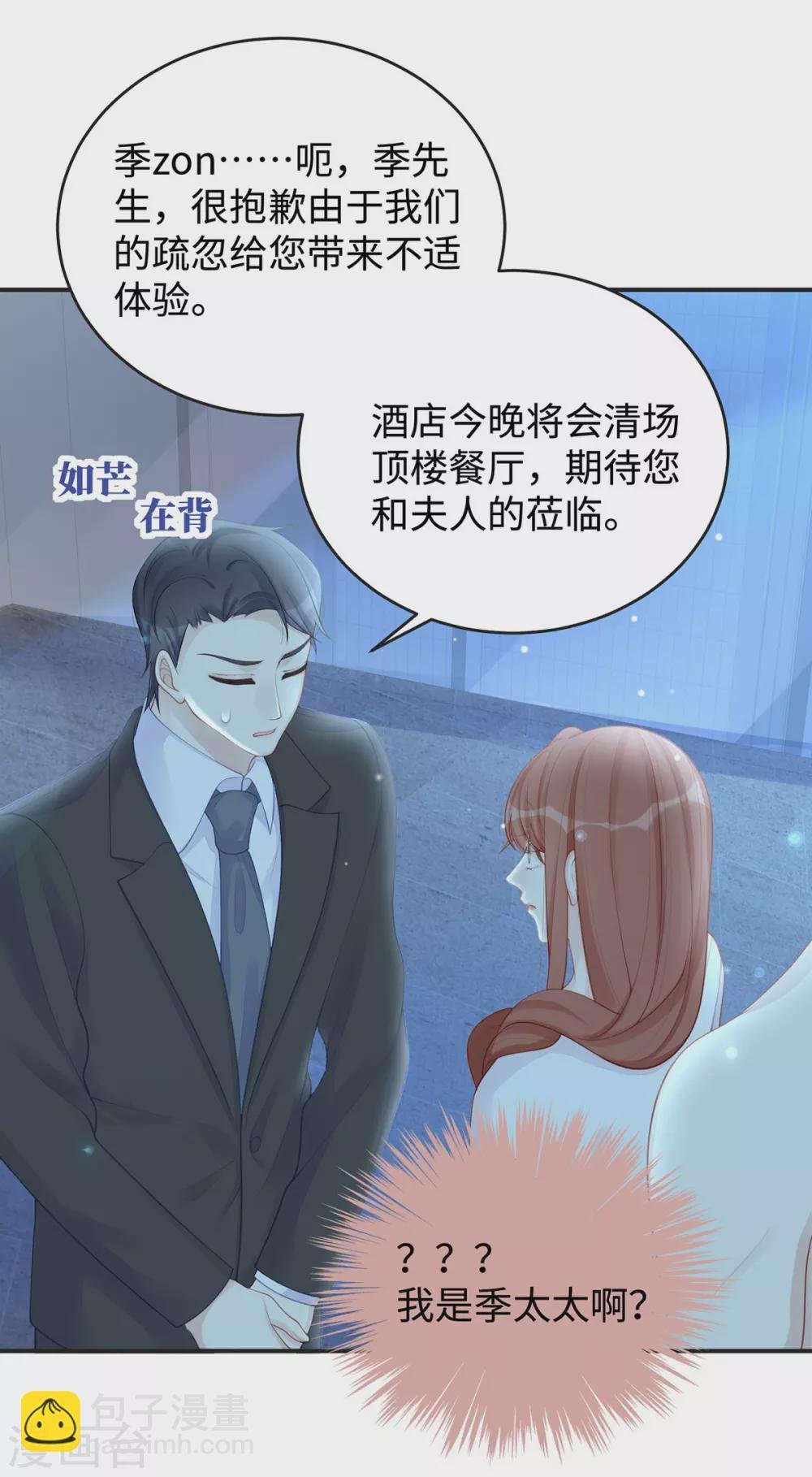 第65话 你是个坏老公！
