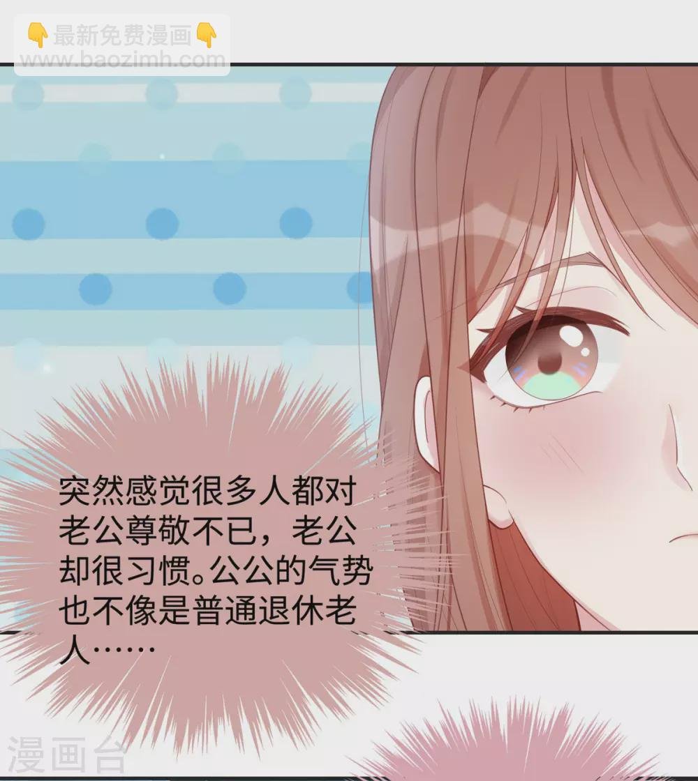第65话 你是个坏老公！