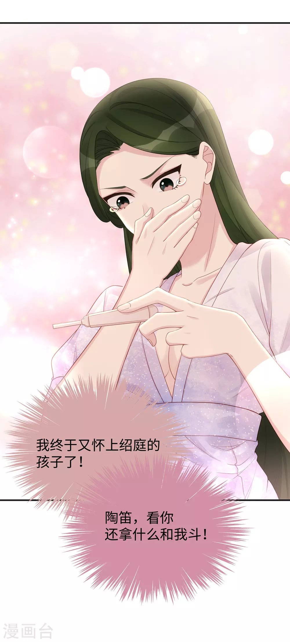 第65话 你是个坏老公！