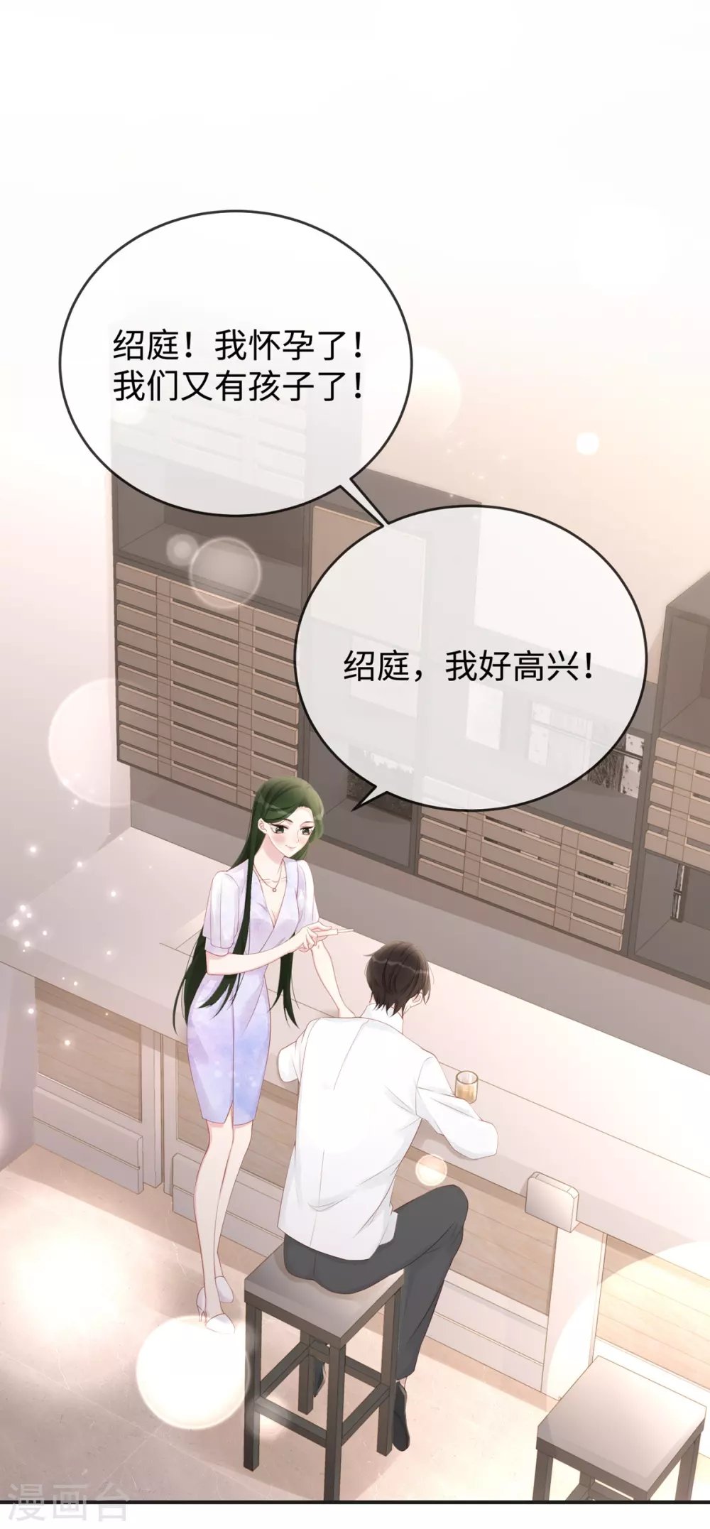 第66话 陶笛身份之谜