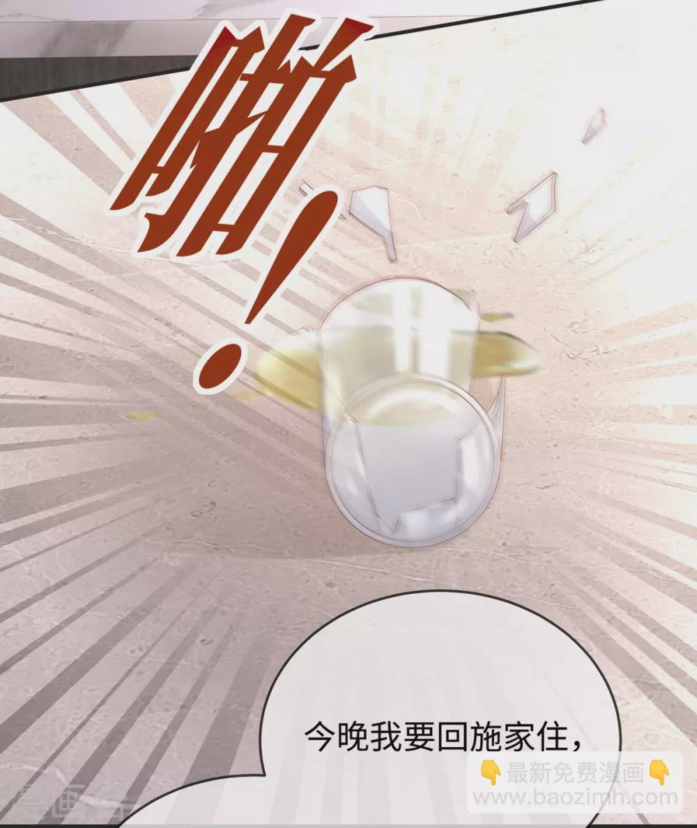 第66话 陶笛身份之谜