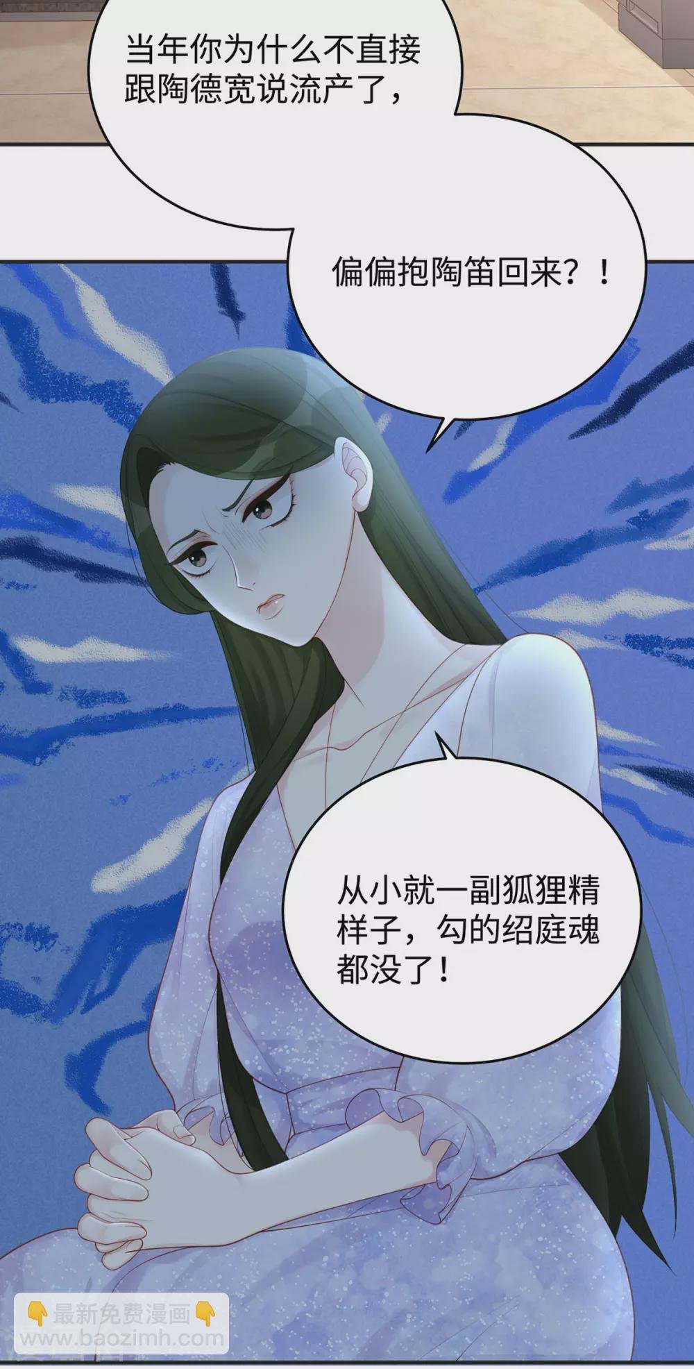 第66话 陶笛身份之谜