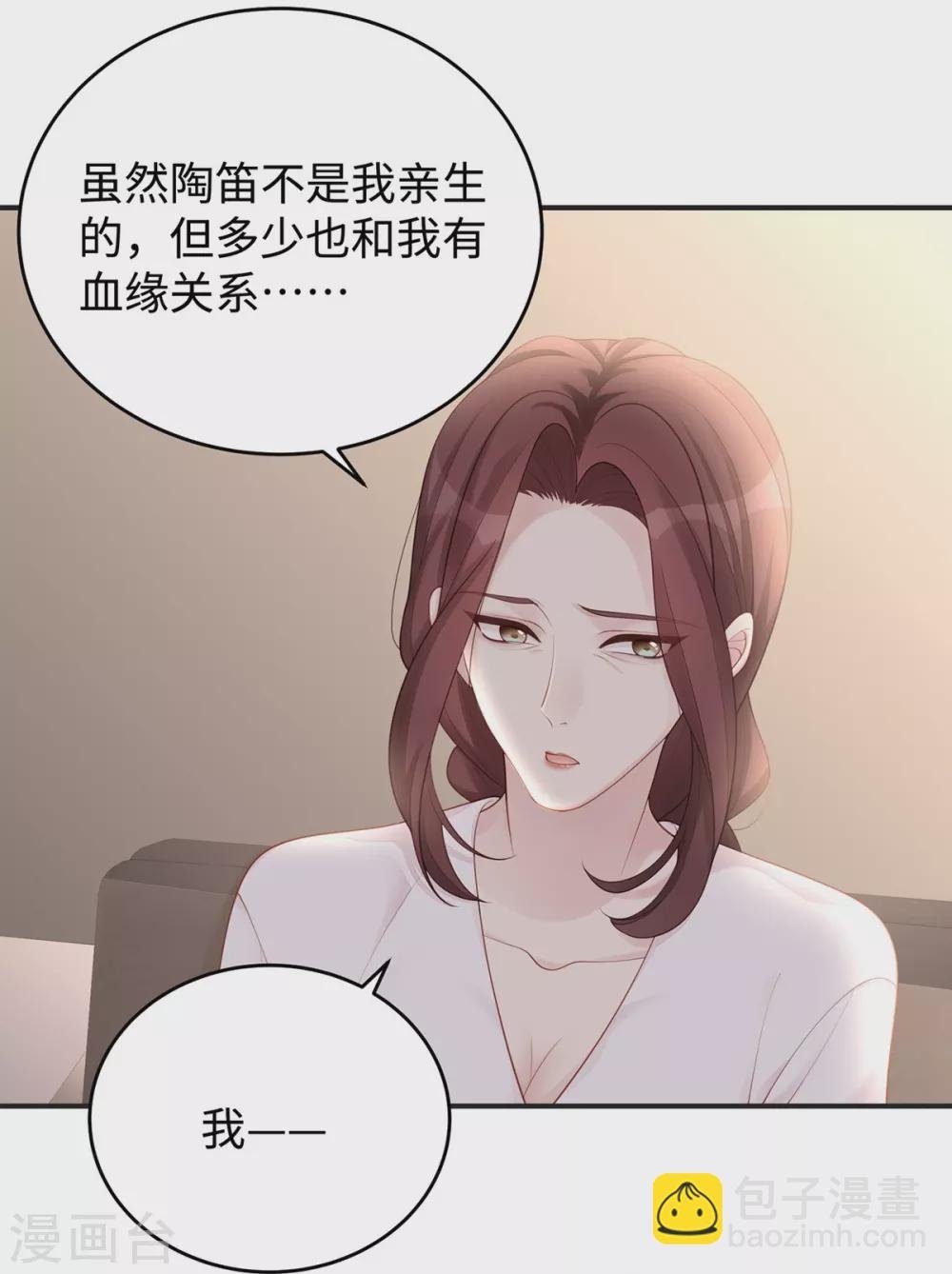 第66话 陶笛身份之谜