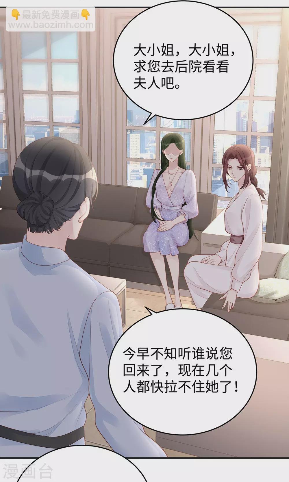 第66话 陶笛身份之谜