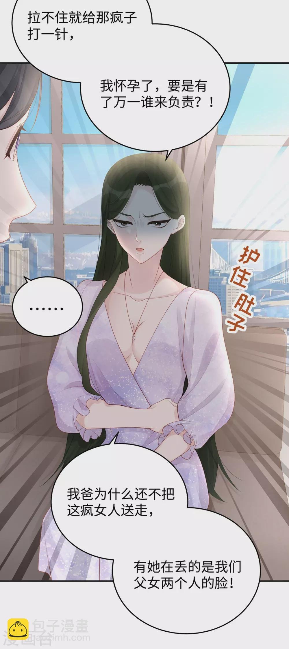 第66话 陶笛身份之谜