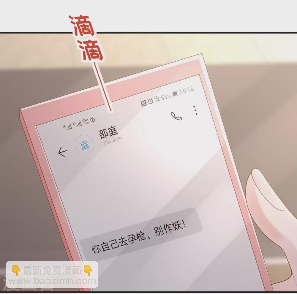 第66话 陶笛身份之谜