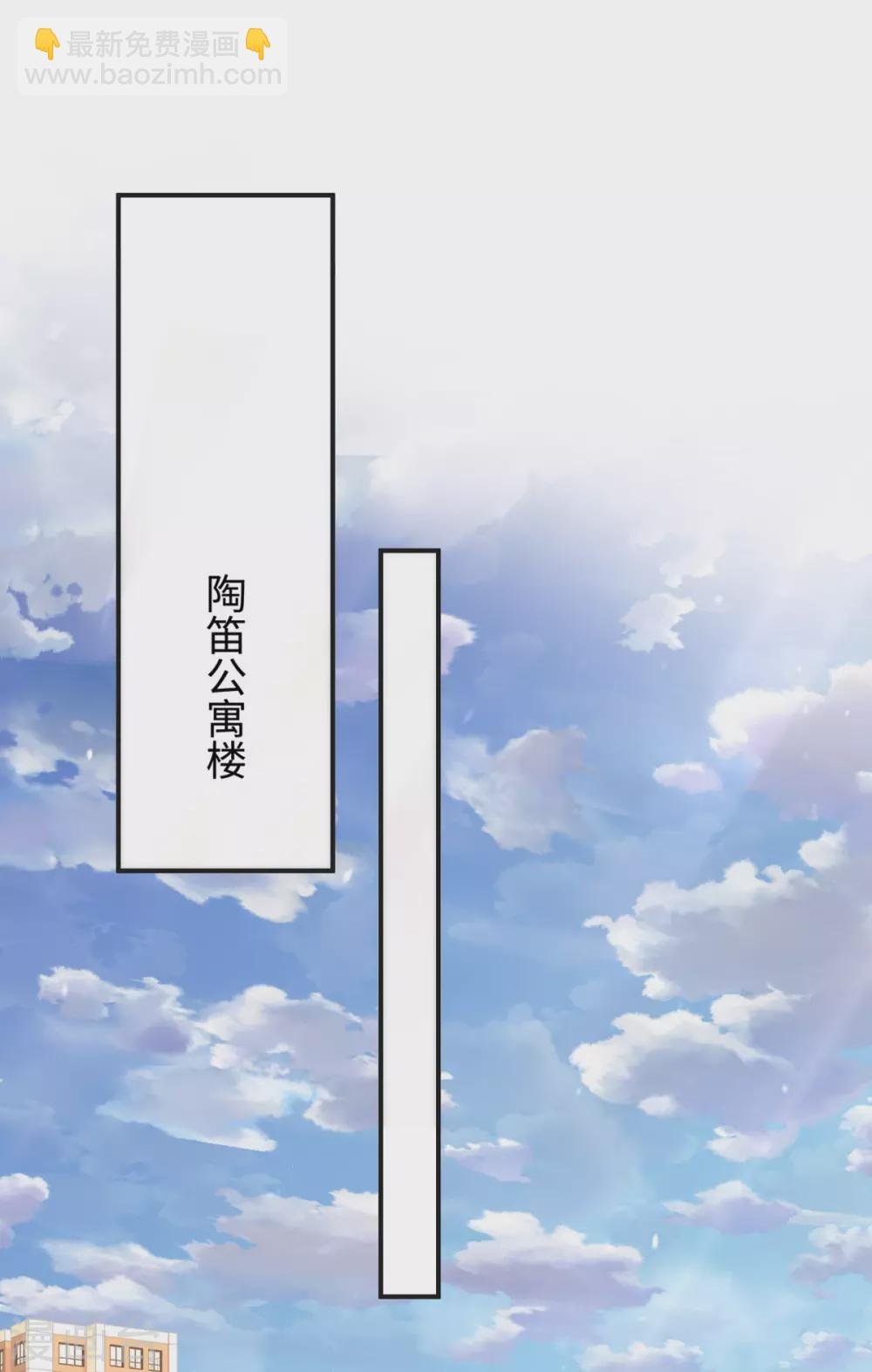 第66话 陶笛身份之谜