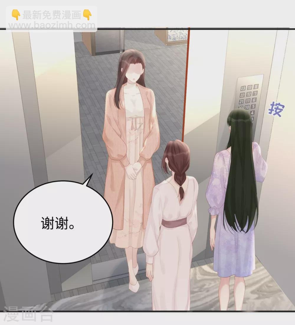 第66话 陶笛身份之谜