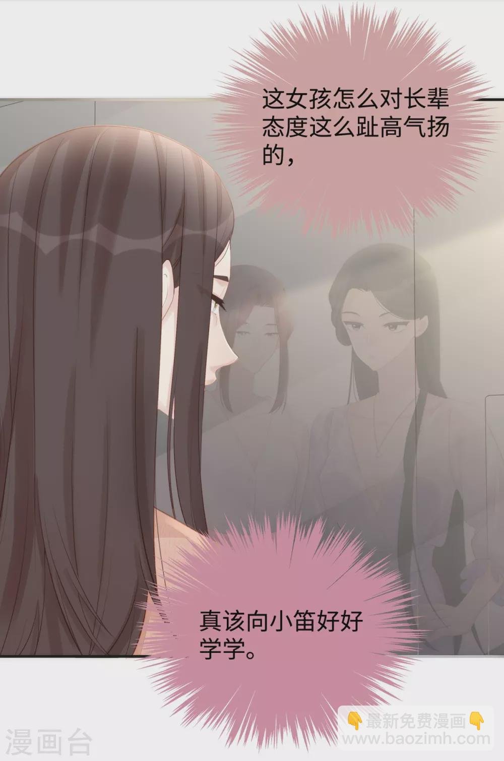 第66话 陶笛身份之谜