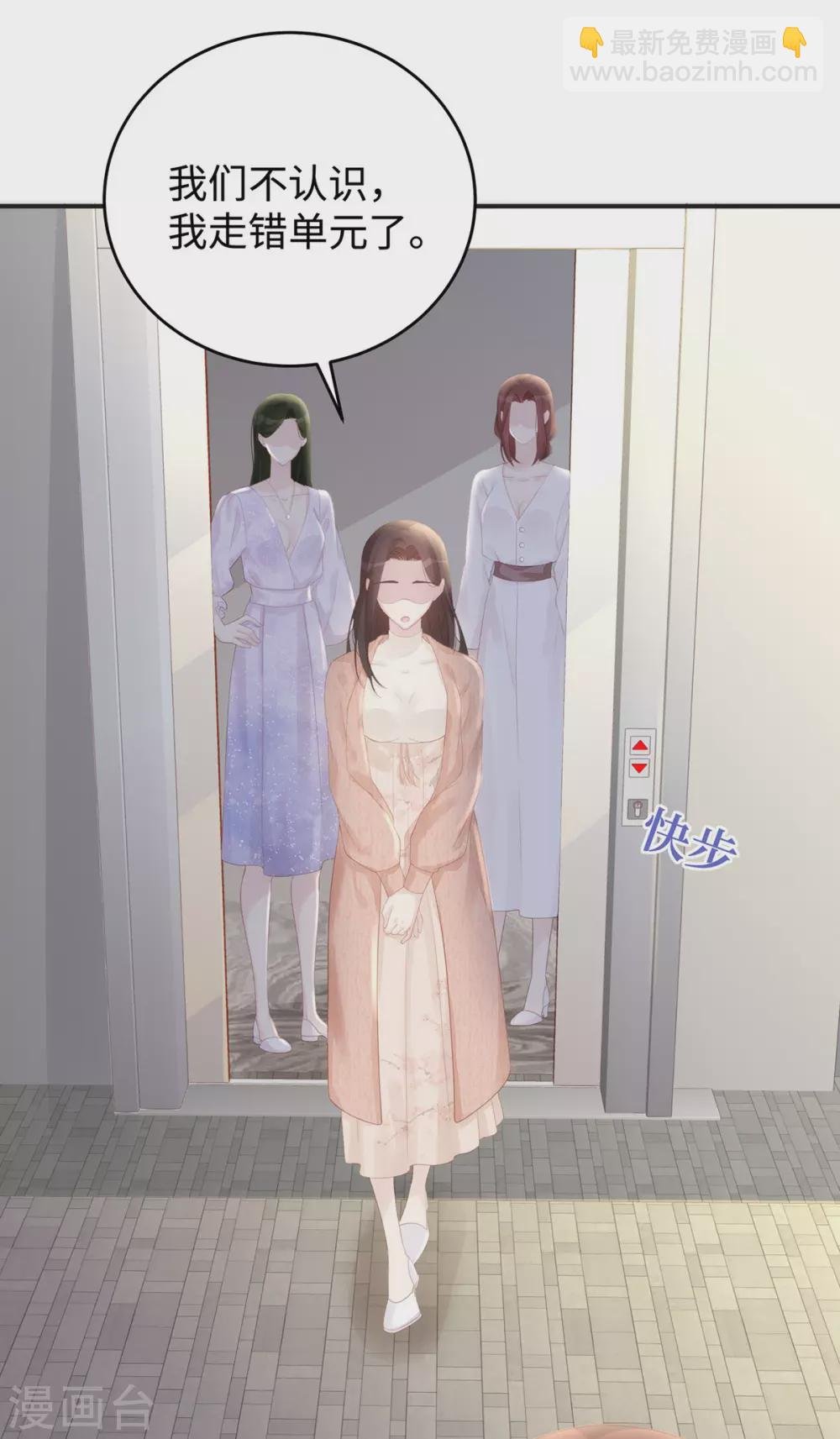 第66话 陶笛身份之谜