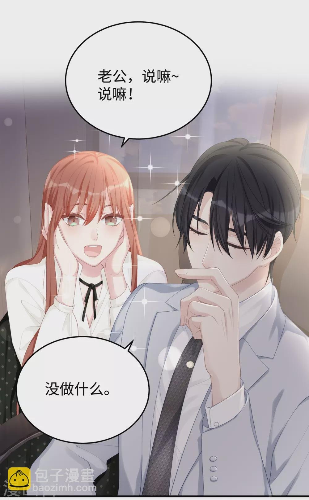 第71话 季尧要展现实力了~