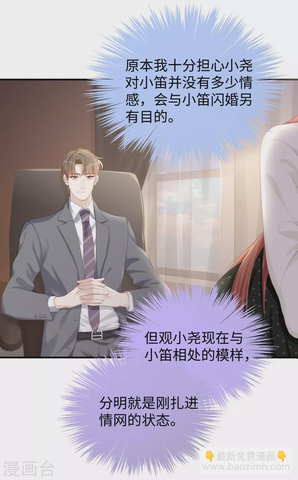 第71话 季尧要展现实力了~