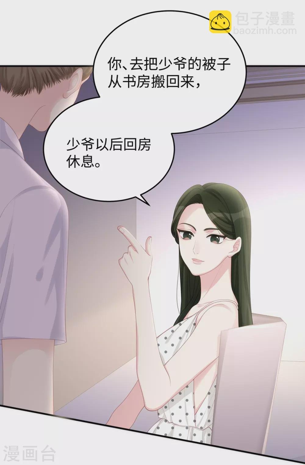 第71话 季尧要展现实力了~