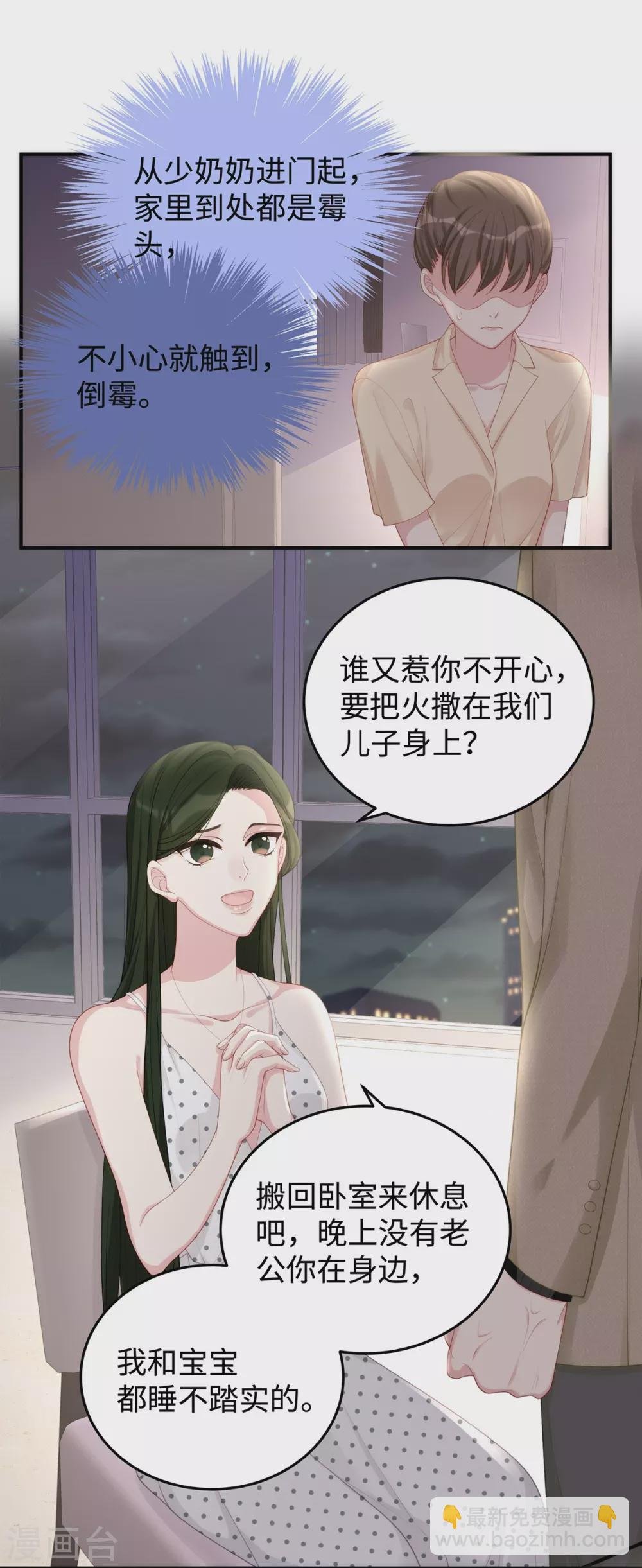第71话 季尧要展现实力了~