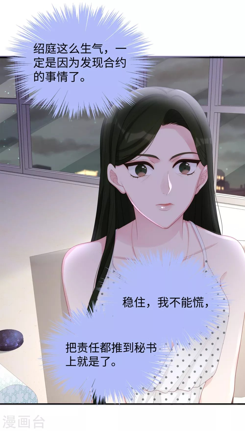 第71话 季尧要展现实力了~