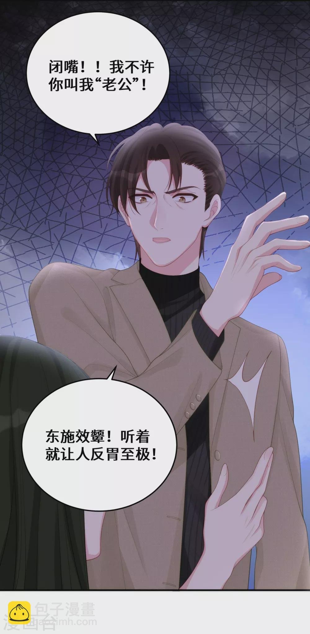第71话 季尧要展现实力了~