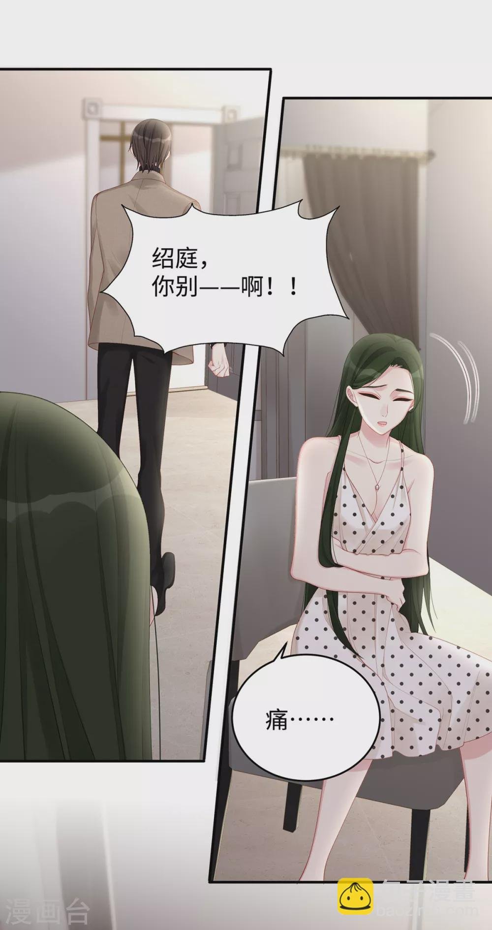 第71话 季尧要展现实力了~