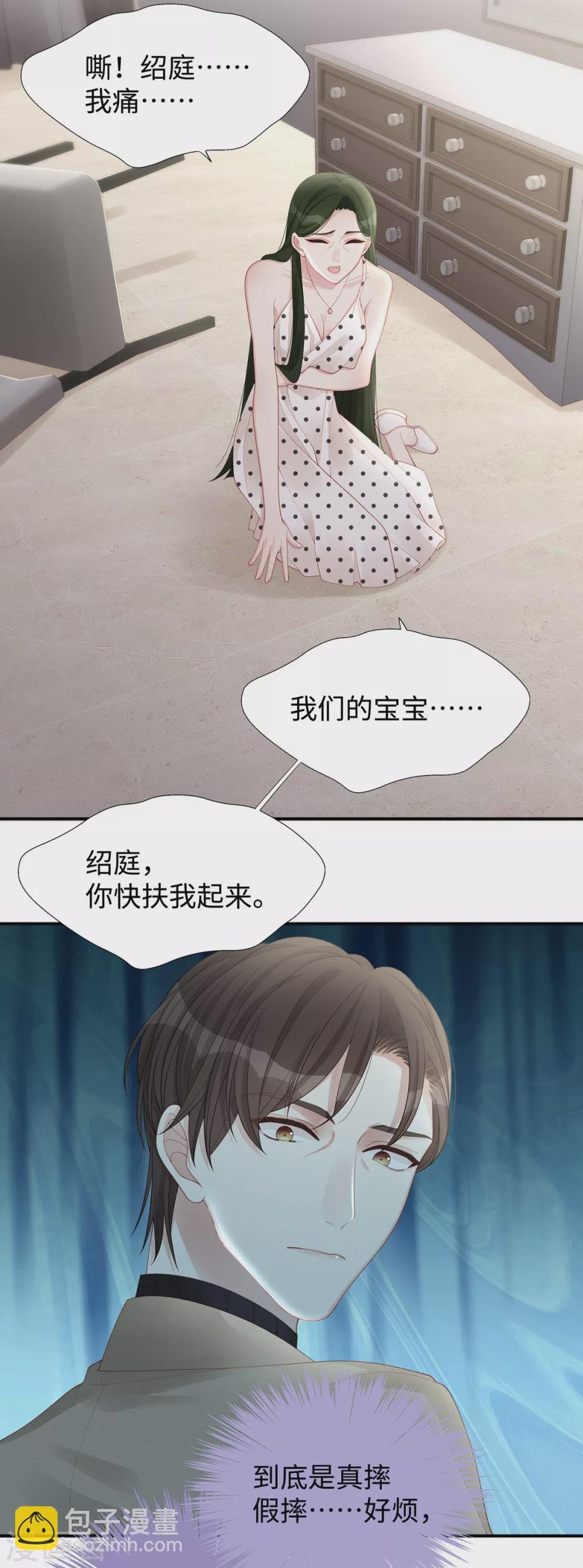 第71话 季尧要展现实力了~
