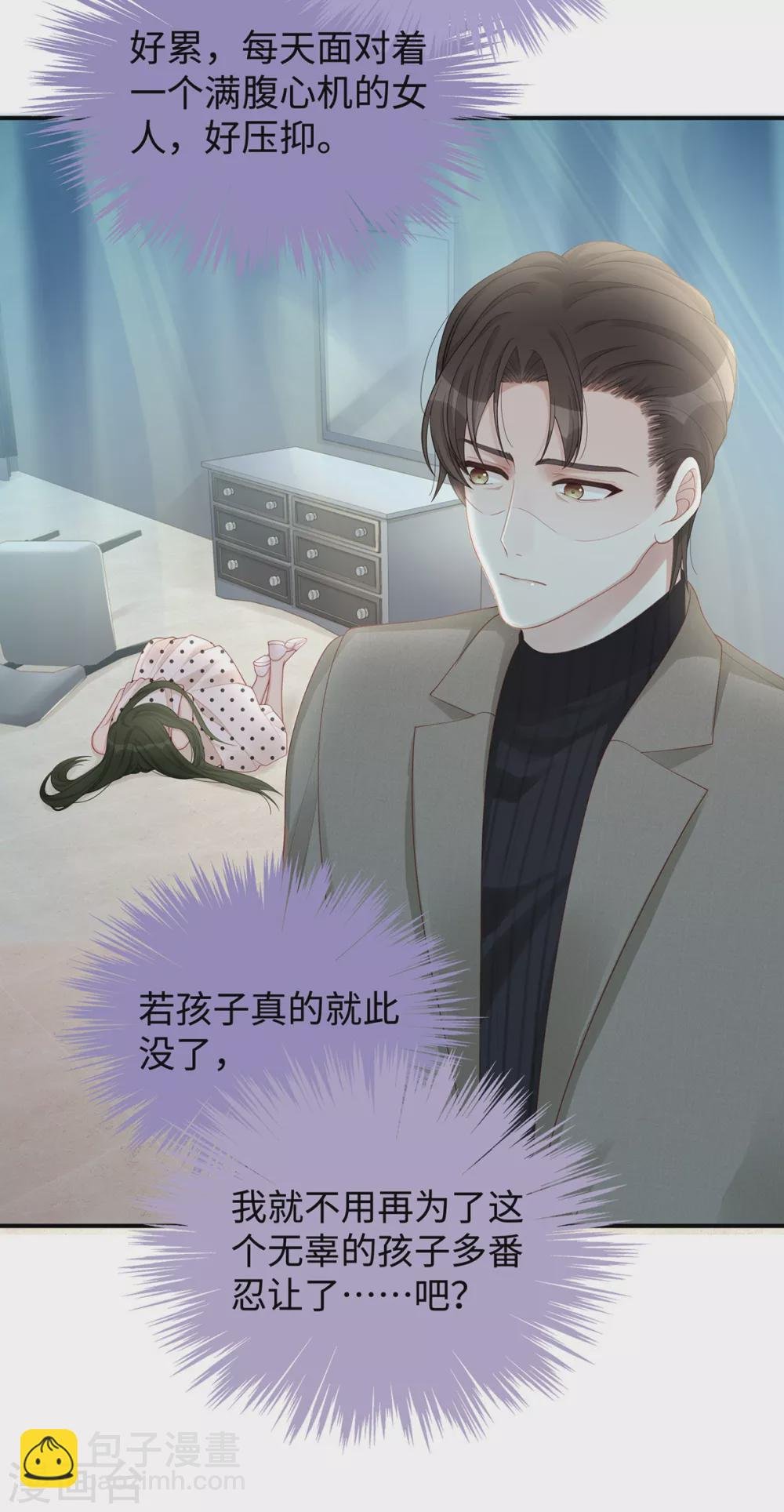 第71话 季尧要展现实力了~
