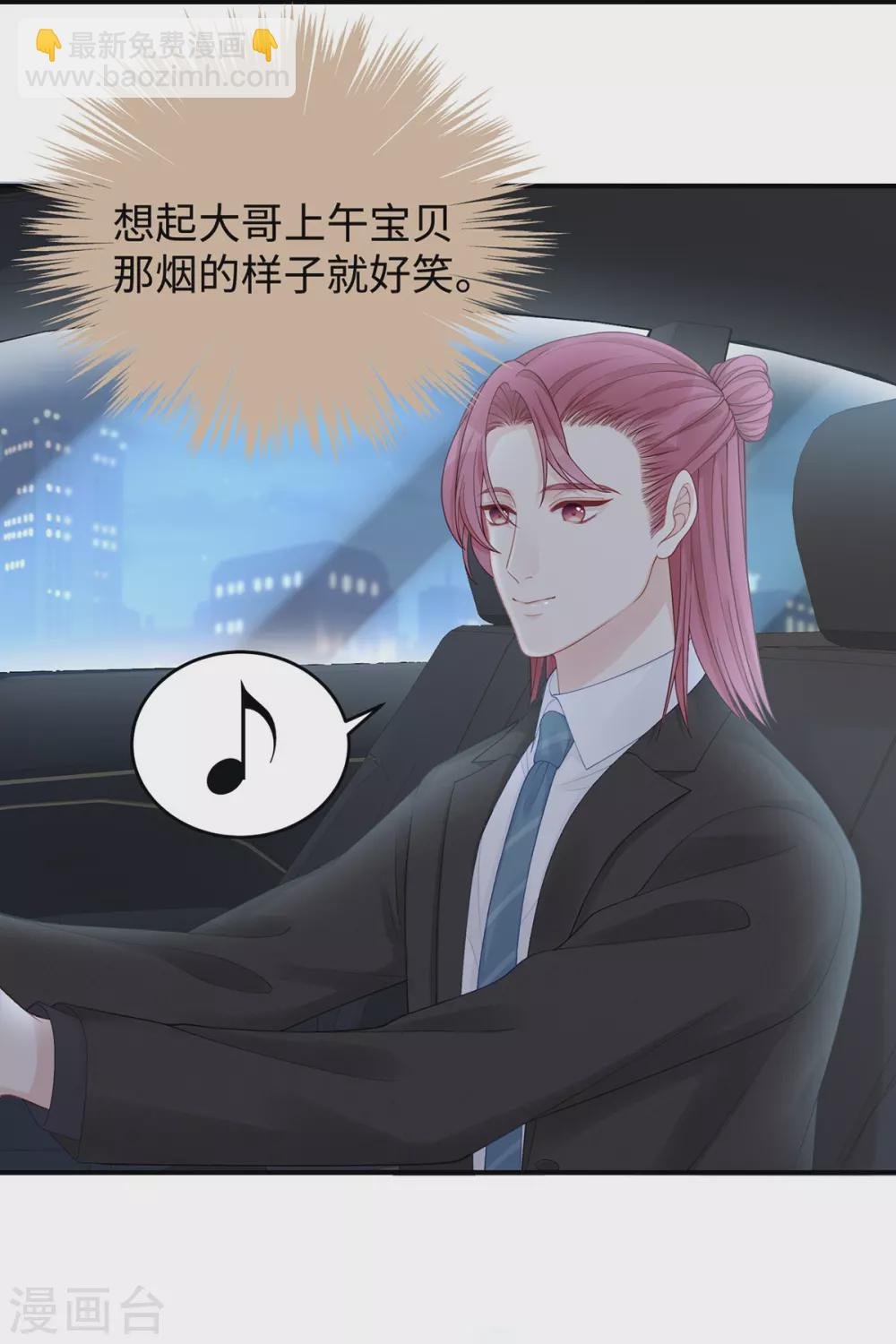 第71话 季尧要展现实力了~