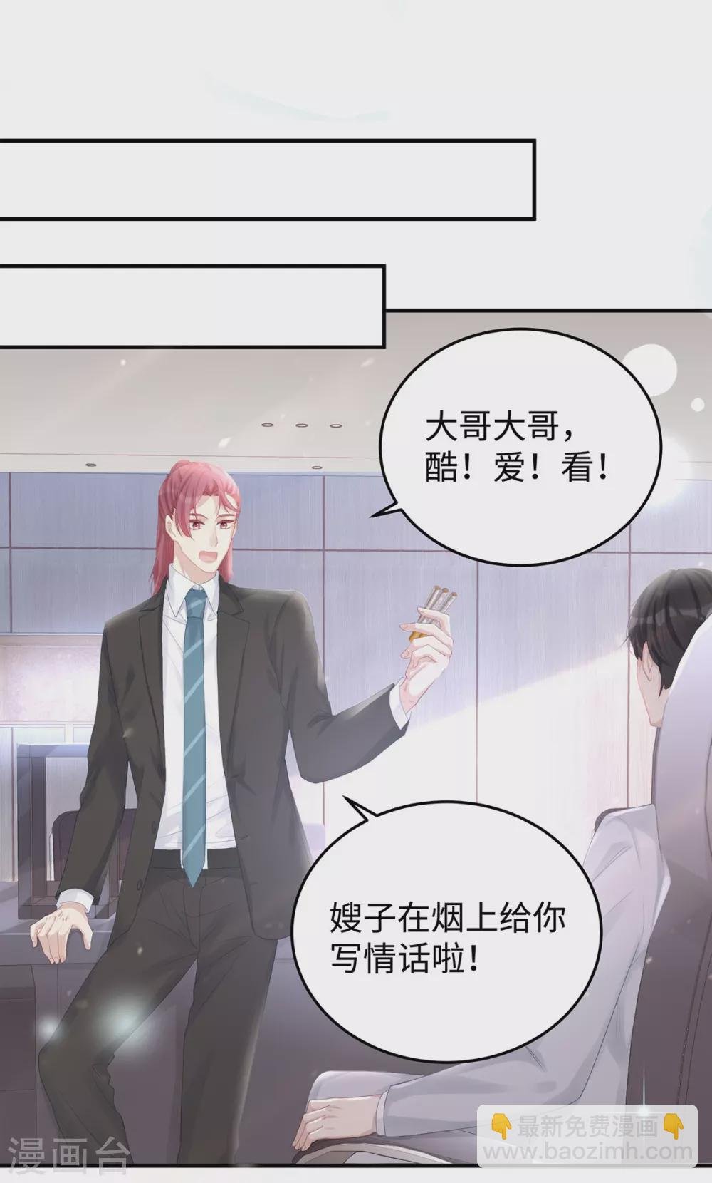 第71话 季尧要展现实力了~
