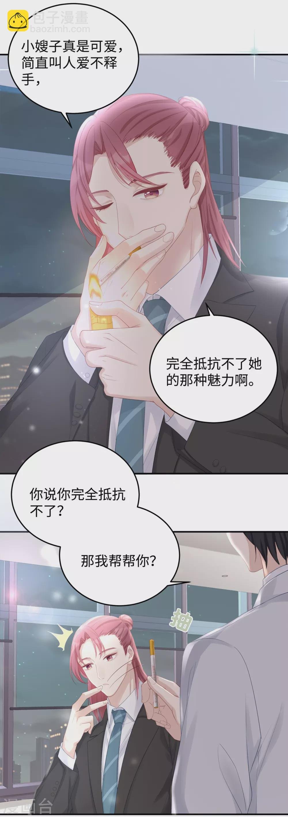 第71话 季尧要展现实力了~
