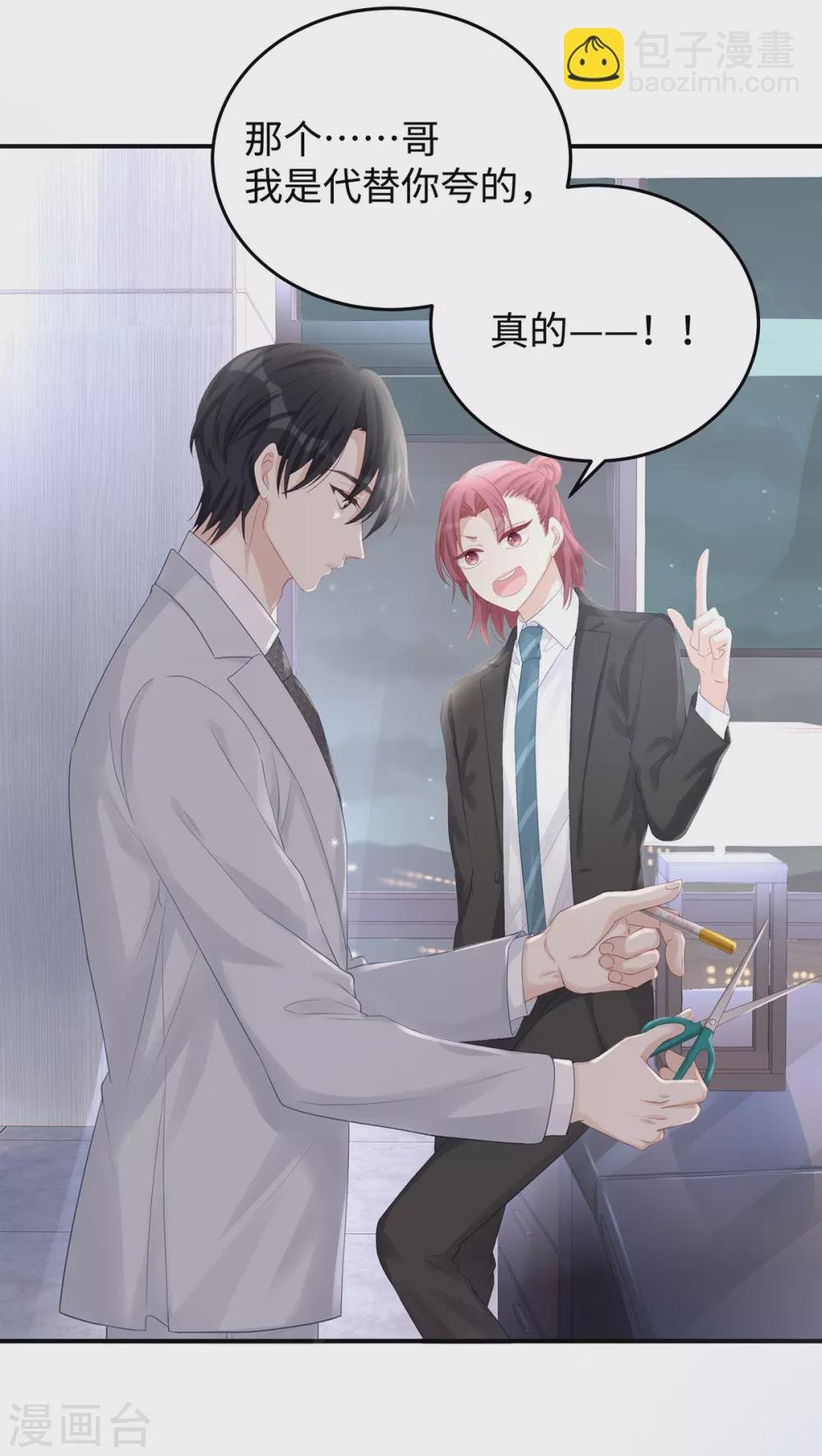第71话 季尧要展现实力了~