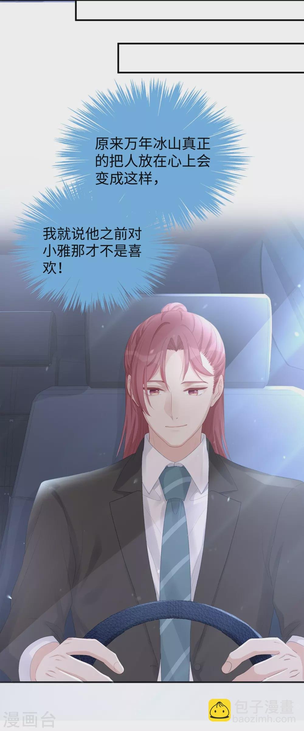 第71话 季尧要展现实力了~