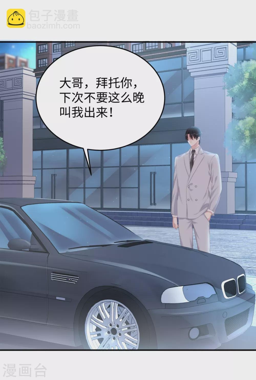 第71话 季尧要展现实力了~