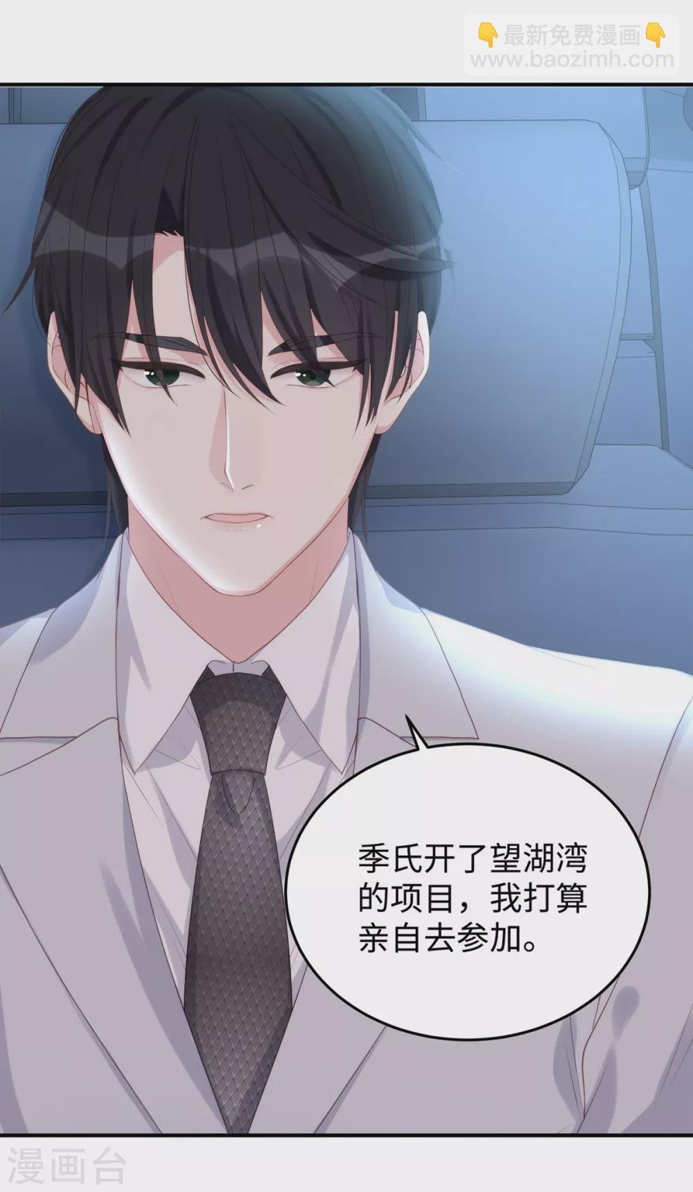 第71话 季尧要展现实力了~