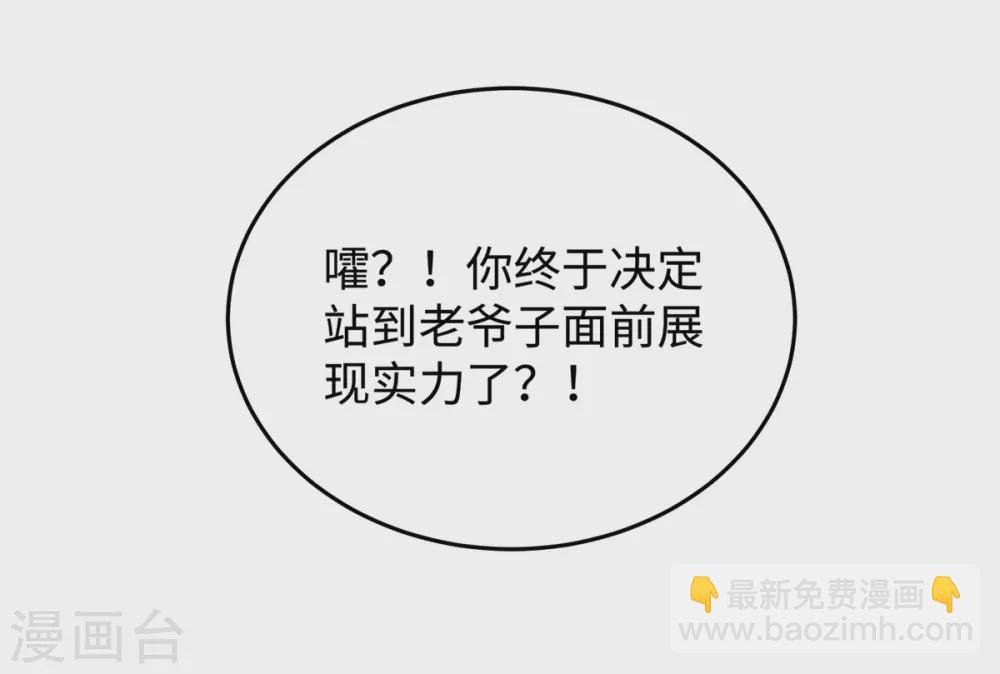 第71话 季尧要展现实力了~